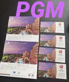 PGM　ホテルリゾート 沖縄　ご宿泊優待券 40,000円分　メルカリ発送のサムネイル