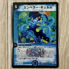 デュエルマスターズ エンペラーギュルム - メルカリ