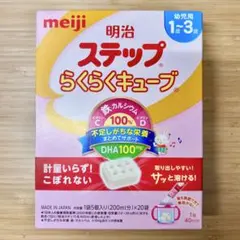明治ステップ楽々キューブ60袋× 2 - メルカリ