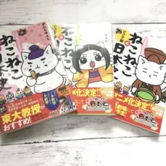 2025年最新】ねこねこ日本史 セットの人気アイテム - メルカリ