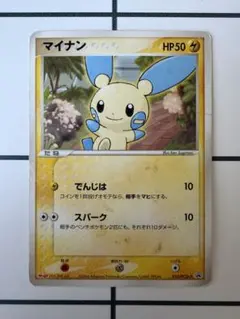 ポケモンカード マイナン 明治製菓 プロモのサムネイル