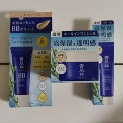 新品】菅貞子 ハーブピーリング シリーズ UVクリーム＆BBクリーム