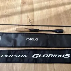 2026年最新】ポイズングロリアス2610の人気アイテム - メルカリ