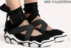 レッドヴァレンティノRED VALENTINOバレエリボン スニーカー　スティナのサムネイル