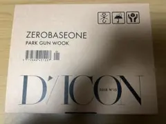 ZEROBASEONE dicon パク ゴヌク ZB1 雑誌