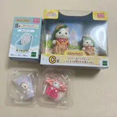 シルバニア　きらきらくじ　デリシャスパレードシリーズ