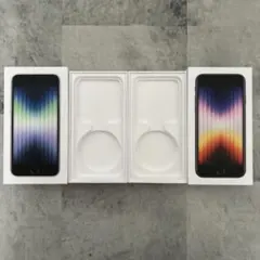 iPhoneSE3 空箱　2個セット