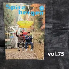 2026年最新】会報 スピッツの人気アイテム - メルカリ