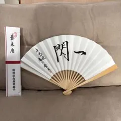 囲碁棋士　梅沢由香里　直筆サイン入り扇子 囲碁棋士 梅沢由香里 直筆サイン入り扇子 - メルカリ