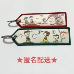 スヌーピー　フライトタグキーホルダー　2個セット
