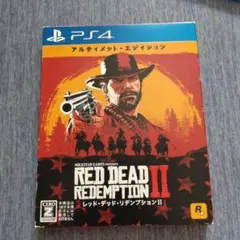 レッドデッドリデンプション2 アルティメット・エディション
