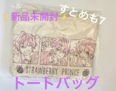 すとめも7 トートバッグ ななもり。さとみころんジェル莉犬るぅと✨️新品未開封 ✨️