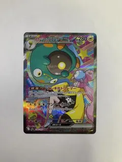 ナンジャモのハラバリーex sar メガドリームex