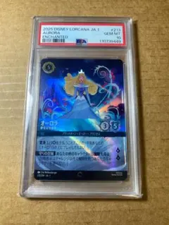 PSA10】ロルカナ ハデス エンチャンテッド 世界に1枚 - メルカリ