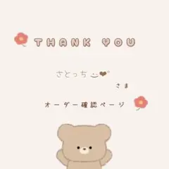 ꕤ ⋰ ᴛʜᴀɴᴋ ʏᴏᴜ ⚮̈ .゜