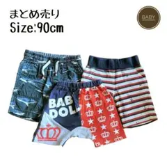 523c.【まとめ売り】BABYDOLL・MPS・GAP　90cm　半ズボン