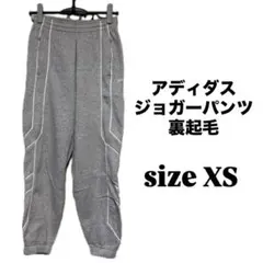 アディダス ジョガーパンツ スウェット　サイドライン　裏起毛 XS グレー