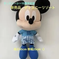 ミッキーマウス ぬいぐるみ 15周年記念　ディズニー　ディズニーシー