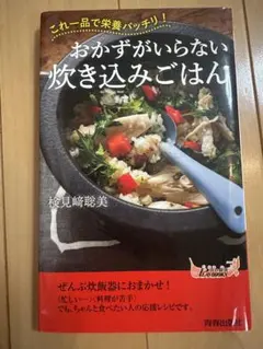 炊き込みご飯