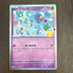 ポケモンカード フワンテ 061/103