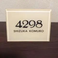 非売品☆4298 コムロ シズカ／ロゴプレート／プレート／置物 - メルカリ