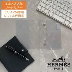 2026年最新】エルメス ユリス mmの人気アイテム - メルカリ