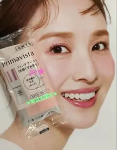 特製サイズ★primavistaファンデブースト5ml★皮脂くずれ防止のサムネイル