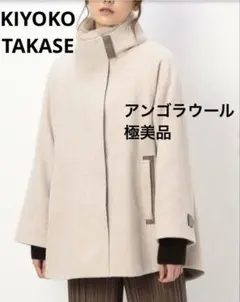 K.T. アンゴラウール　ショートコート　M〜Lサイズ　ベージュ