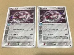 ポケモンカードゲーム　フォレトス