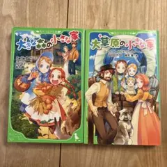 2026年最新】大草原の小さな家の人気アイテム - メルカリ