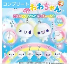 ぷくぷくあわわちゃん ころんとクリアめじるしチャーム　全6種類　➀