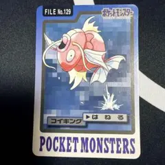 ポケモンカードダス コイキング 赤 即購入あり - メルカリ