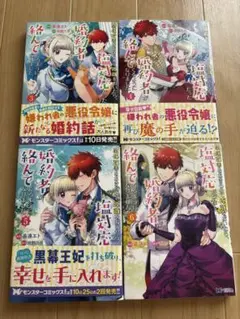 塩対応だった婚約者が絡んでくるようになりました