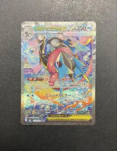 メガゲッコウガex SAR 114/083