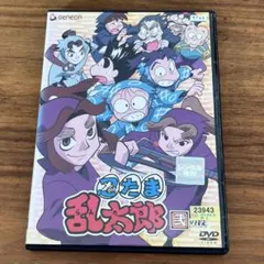 2025年最新】忍たま乱太郎 dvd 第1シリーズの人気アイテム