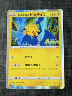 2026年最新】まるのみされたピカチュウの人気アイテム - メルカリ