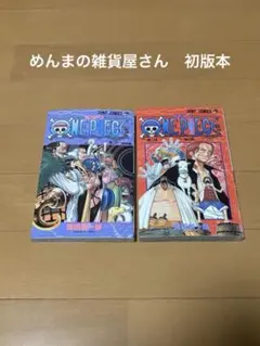 2026年最新】ワンピース 巻 レアの人気アイテム - メルカリ