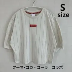 プーマ　コカ・コーラ　 コラボ　Tシャツ　半袖 アイボリー Sサイズ