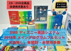 2026年最新】フルセット ディズニー英語システムの人気アイテム - メルカリ