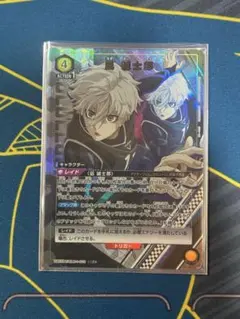 ユニオンアリーナ ブルーロック「凪誠士郎」SR（スーパーレア）2枚