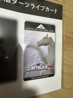 2025年最新】ホワイトホース ダーツライブ カードの人気アイテム