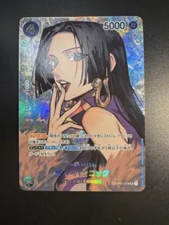 ボア・ハンコック SR SP(スペシャルカード) OP01-078