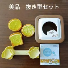 【美品】抜き型セット　アンパンマン　動物　いぬ　ねこ