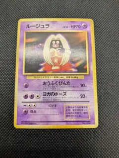 ポケモンカード　旧裏 ルージュラ PSA9 ポケモンカード 旧裏 ルージュラ（コロコロコミック 98年 4月号