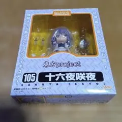新品未使用 ねんどろいど 東方Project 十六夜咲夜