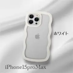 iPhone15 ProMax スマホケース ホワイト ウェーブ クリアケース
