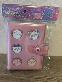 ちいかわ シール帳 シールバインダー カミオジャパン　新品未開封