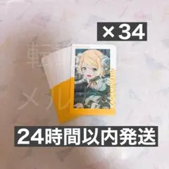 プロセカ エピカ 26c リン 特訓後 34枚 ホワイトデー まとめ売り