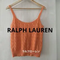 値下げ！早い者勝ち！RALPH LAUREN ケーブルニット キャミソール Mのサムネイル
