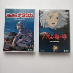ハウルの動く城 風の谷のナウシカ　DVD 2枚組のサムネイル